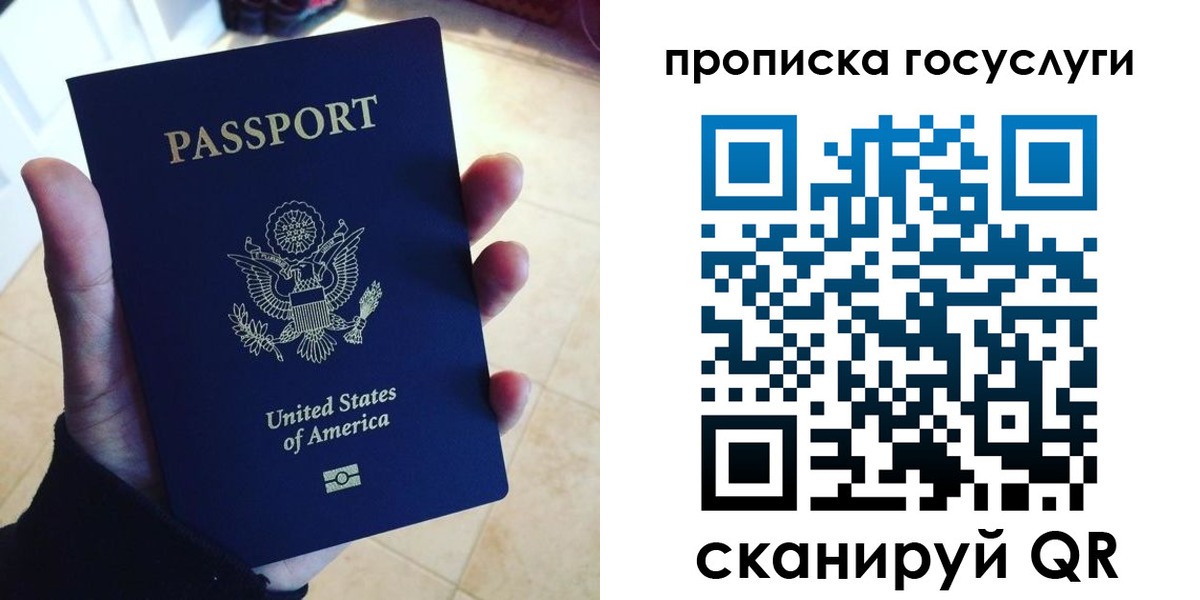 прописка поиск в Беслане
