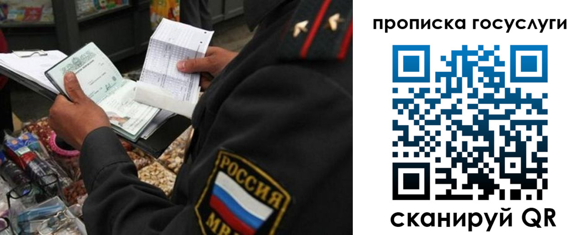 прописка паспорт в Беслане