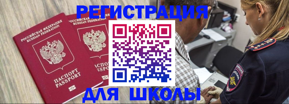 временная регистрация надежно в Беслане