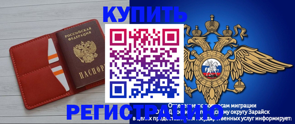 регистрация в Беслане