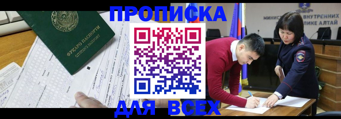регистрация для дет. сада в Беслане