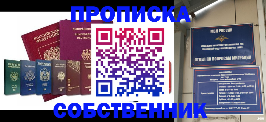 регистрация для дет. сада в Беслане