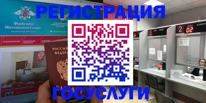 временная регистрация купить в Беслане