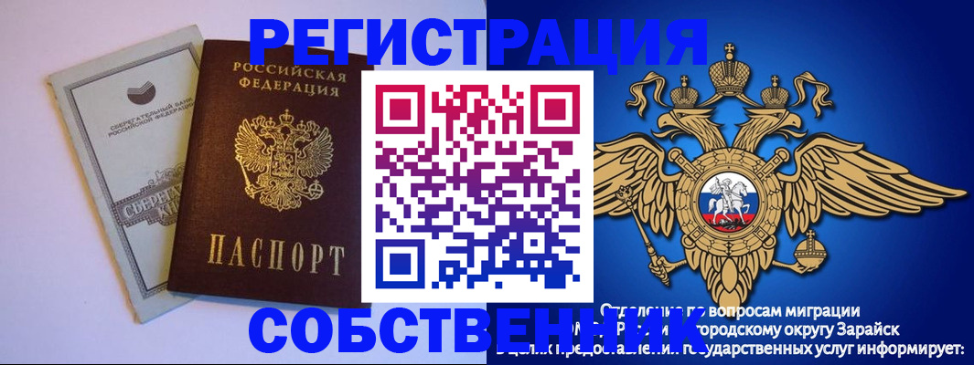 прописка в Беслане